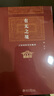 有無之境：王陽明哲學(xué)的精神 陳來 博雅英華 曬單實(shí)拍圖