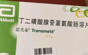 【原研進口】思美泰 丁二磺酸腺苷蛋氨酸腸溶片 0.5g*10片/盒 科學保肝護肝 曬單實拍圖