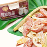 泉利堂陳皮楊梅香草話(huà)梅鹽津梅餅甘草李餅200g蜂蜜糖姜水蜜桃干零食蜜餞 陳皮梅條200g罐裝 曬單實(shí)拍圖