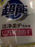 超能 潔凈柔護(hù)(鮮艷亮麗)洗衣液 橙花茉莉香 1kg*1袋 15分鐘快洗 曬單實(shí)拍圖
