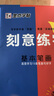 墨點(diǎn)字帖 楷書(shū)硬筆字帖套裝4冊 偏旁部首基本筆畫(huà)間架結構正楷 成人中小學(xué)生硬筆書(shū)法練習字帖 曬單實(shí)拍圖