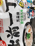 出前一?。∟ISSIN）中國香港速食方便面 黑蒜油豬骨湯味100g*5包 泡面拌面早餐零食 曬單實拍圖