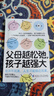【官方正版】好好接孩子的話父母越松弛孩子越強大 打開孩子的心親子非暴力優(yōu)選佳作溝通 告別自我內(nèi)耗 擺脫育兒焦慮 【兩本】好好接孩子的話+父母越松弛孩子越強大 曬單實拍圖