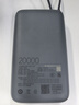 小米（MI）【3C認(rèn)證】小米自帶線充電寶 20000 22.5W 深灰可上飛機(jī)/火車(chē)多彩便攜   iPhone安卓可用 曬單實(shí)拍圖