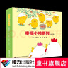 【官方直營(yíng)】幸福小雞系列 套裝全6冊工藤紀子過(guò)生日科普親子繪本兒童繪本睡前故事書(shū)3-6歲 幼兒圖畫(huà)故事啟蒙書(shū)籍 接力出版社 曬單實(shí)拍圖