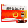 天勁  強(qiáng)骨生血口服液 10ml*10支/盒   益氣生血缺鐵性貧血補(bǔ)鈣 5盒裝 曬單實(shí)拍圖