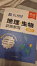【京倉當日發(fā)】2025新版易蓓初中地理生物208圖速記知識點(diǎn)默寫(xiě)物理化學(xué)知識點(diǎn)默寫(xiě)七八年級中考上下冊生地會(huì )考地理圖文詳解筆記生物圖解必考知識清單思維導圖真題考點(diǎn)歸納會(huì )考初中必刷題208圖速記地理生物  曬單實(shí)拍圖