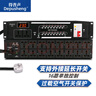 depusheng得普聲D416專業(yè)電源時序器16路會議舞臺家用KTV電壓顯示空氣開關(guān)帶232中控順序工程電源管理保護(hù)器 D416時序器 曬單實拍圖