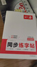 2026春一本初中語(yǔ)文七八年級上下冊同步練字帖同步課本教材同步字詞原文句段夯實(shí)基礎作文素材積累學(xué)生專(zhuān)用同步練習字帖 七年級上冊【同步字帖】 曬單實(shí)拍圖
