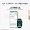 華為（HUAWEI）WATCH D2幻夜黑 華為智能手表動態(tài)血壓監(jiān)測一鍵微體檢再升級多種健康研究輕巧時尚華為新款血壓表 曬單實拍圖