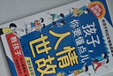 全3冊 漫畫孩子你要懂點兒人情世故+讓孩子贏在情商+漫畫讀取社交力 讓孩子做事有邊界 說話有分寸處事有原則 孩子你要懂點兒人情世故 曬單實拍圖