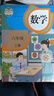 【新華書店正版】適用2025人教版小學(xué)六年級(jí)上冊(cè)語文數(shù)學(xué)英語書人教版全套3本課本語文書數(shù)學(xué)書6六年級(jí)上冊(cè)教材課本教科書六上六年級(jí)上冊(cè)語數(shù)英課本53天天練六年級(jí)上冊(cè)語數(shù)英 六年級(jí)上冊(cè)語文數(shù)學(xué) 曬單實(shí)拍圖
