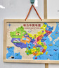 HERO THRIVE磁力中國(guó)地圖拼圖玩具7-10歲世界拼圖6歲以上3d立體8-10歲兒童6-9 【大號(hào)兒童版】中國(guó)+世界拼圖 【加厚強(qiáng)磁+木質(zhì)邊框+安全無味】 曬單實(shí)拍圖