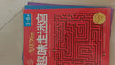 兒童迷宮訓(xùn)練書思維益智闖關(guān)玩具專注力注意力訓(xùn)練游戲書3-4-6歲8 【階梯款初級+中級+挑戰(zhàn)】迷宮游戲 無規(guī)格 曬單實(shí)拍圖