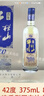 牛欄山珍品陳釀20 牛欄山藍標【關(guān)注店鋪】濃香型白酒 糧食釀造 無(wú)袋子 42度 375mL 8瓶 曬單實(shí)拍圖