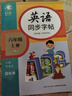 鄒慕白字帖2025秋新人教版PEP國標(biāo)體英語練字帖課本同步小學(xué)生三四五六年級(jí)上下冊(cè)練字本描紅本 四年級(jí)上冊(cè)英語+語文 曬單實(shí)拍圖