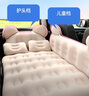 齊選汽車載充氣床墊后排座氣墊床睡墊兒童車上睡覺神器露營野餐充氣墊 米色側(cè)擋+護頭擋旗艦款【露營野餐墊丨車載睡床兩用】 曬單實拍圖