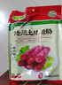 陸寶 陸寶 陸川土豬肉臘腸 廣西自制特產(chǎn) 農(nóng)家廣式廣味香腸臘味500g 曬單實(shí)拍圖