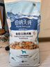 伯納天純鴨肉梨凍干三拼全價狗糧10kg/20斤 曬單實拍圖