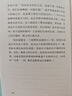 千島語錄/瑜伽哲學(xué)經(jīng)典叢書 曬單實(shí)拍圖