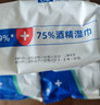 簡(jiǎn)禾（jianhe）75酒精濕巾 消毒濕巾一次性擦手巾免洗手大號(hào)家庭裝 80抽加大加厚 【3包】80抽*3包（高濃度酒精可點(diǎn)燃） 曬單實(shí)拍圖