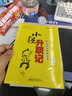 二手書(shū)9成新小強升職記:時(shí)間管理故事書(shū)(升級版) 標準 曬單實(shí)拍圖