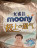 moony尤妮佳(MOONY)極上通氣紙尿褲嬰兒尿不濕拉拉褲透氣小內(nèi)褲成長褲 極上拉拉褲 L42片(9-14kg) 曬單實拍圖
