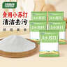特瑞肯（TRICON）廚房食用小蘇打粉200g*5袋烘焙餅干發(fā)面飲品清潔祛污調(diào)味品送禮 曬單實(shí)拍圖