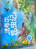 法布爾昆蟲(chóng)記（套裝10冊）彩圖注音版?適合3-6歲親子共讀7-9歲自主閱讀兒童繪本科普知識故事繪本書(shū) 一升二銜接 小升初銜接 曬單實(shí)拍圖