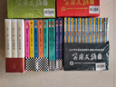 《實(shí)用文摘》珍藏版（中學(xué)版）2020全年24冊套裝7-9年級中學(xué)生精品課外閱讀 作文素材 閱讀拓展 曬單實(shí)拍圖