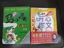 【自選】楊紅櫻游戲故事書(shū) 馬小跳玩數學(xué) 一二三四五六年級 楊紅櫻系列書(shū)小學(xué)趣味數學(xué) 數學(xué)繪本 馬小跳開(kāi)心作文 小學(xué)數學(xué)思維訓練鳳凰新華書(shū)店旗艦店 3年級 【單本】 曬單實(shí)拍圖