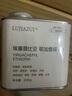 鹿家嘴LUJIAZUI埃塞俄比亞耶加雪菲SOE精品淺烘手沖阿拉比卡咖啡豆200g 曬單實拍圖