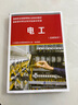 電工（基礎(chǔ)知識(shí)）--國家職業(yè)技能等級(jí)認(rèn)定培訓(xùn)教材 曬單實(shí)拍圖