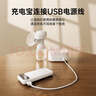 十閃  吸奶器充電器充電線適用小白熊HL-0852/0982/3016E新貝8107/8707多啦貝拉6008 USB3.5mm連接線 曬單實(shí)拍圖