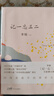 自營(yíng)包郵 記一忘三二 李娟作品 另著我的阿勒泰羊道三部曲遙遠(yuǎn)的向日葵地等 曬單實(shí)拍圖