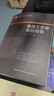 食品工藝學(xué)實驗指導(dǎo)（中國輕工業(yè)“十三五”規(guī)劃教材/高等學(xué)校專業(yè)教材） 曬單實拍圖