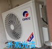 格力（GREE）1.5匹 云錦三代 新1級能效變頻壁掛式省電空調(diào)掛機 搭載冷酷外機 KFR-35GW/NhAe1BAj 家電國家補貼 曬單實拍圖