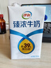 伊利臻濃牛奶 250ml*20盒 多39%蛋白質(zhì) 咖啡搭檔 禮盒裝 曬單實拍圖