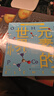 DK兒童圖解百科全書化學(xué)元素暑假作業(yè) 一升二暑假銜接 小升初暑假銜接 曬單實(shí)拍圖