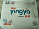 嬰芽（YINGYA）拉拉褲XXXL碼2包84片【16-18kg】嬰兒超薄干爽尿不濕透氣尿褲 曬單實拍圖