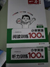2026一本小學(xué)英語閱讀訓(xùn)練100篇 小學(xué)英語聽力話題步步練三四五六年級上下冊英語閱讀理解訓(xùn)練題人教版 小學(xué)生英語同步練習(xí)題老師推薦 (5年級)英語閱讀+英語聽力 小學(xué)英語【老師推薦】 曬單實拍圖
