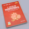 包郵 2025同等學(xué)力申碩 工商管理學(xué)科綜合水平統(tǒng)一考試題庫匯編學(xué)苑教育 可搭歷年真題 曬單實(shí)拍圖
