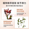 嬌韻詩緊致煥顏彈力精華水50ml抗初老爽膚水緊致彈簧水中小樣體驗裝 曬單實拍圖
