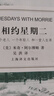 相約星期二 精裝版 阿爾博姆作品 余秋雨推薦 央視《朗讀者》領(lǐng)讀書目 曬單實(shí)拍圖