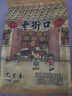 老街口巴旦木 薄殼奶油味扁桃仁炒貨干果每日堅(jiān)果杏仁零食500g/袋年貨 曬單實(shí)拍圖