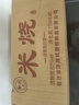【米燒經(jīng)典白酒】濃香型純糧白酒 150ml 喝完可做茶杯 京配送貨 52度 150mL 6瓶 米燒小酒+精美外箱 曬單實(shí)拍圖