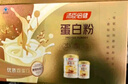 湯臣倍健蛋白粉600g禮盒增強(qiáng)免疫力 含乳清蛋白粉兒童青少年中老年?duì)I養(yǎng)品 曬單實(shí)拍圖