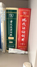 【現貨+京東快遞配送】現代漢語(yǔ)詞典第7版+古代漢語(yǔ)詞典第三版第3版 商務(wù)印書(shū)館王力古漢語(yǔ)常用字字典現代漢語(yǔ)字典新華詞典最新版2025第七版第二版升級版非第9版6版 中小學(xué)生工具書(shū)初中高中通用 現代漢語(yǔ) 曬單實(shí)拍圖
