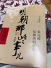【官方正版 完整版】明朝那些事兒全套典藏增補(bǔ)版9冊無刪減部當(dāng)年明月作品中 曬單實(shí)拍圖