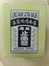 HK【香港直郵 原裝進(jìn)口】嶺南萬(wàn)應止痛膏 驅風(fēng)止痛提神醒腦肌肉酸痛舒筋活絡(luò )蚊種叮咬止癢 嶺南萬(wàn)應止痛膏 63g/瓶 曬單實(shí)拍圖